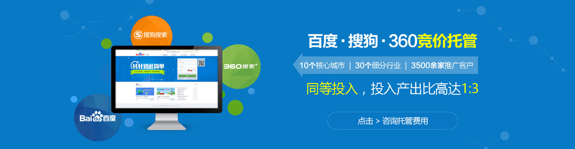 鄂托克前旗百度竞价包年